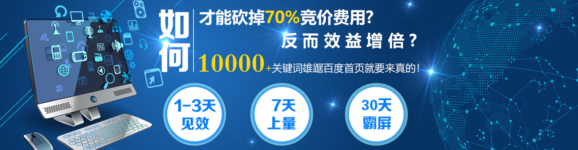 那坡百度怎么推广